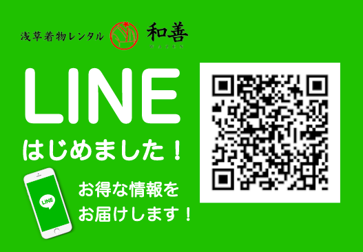 LINEはじめました